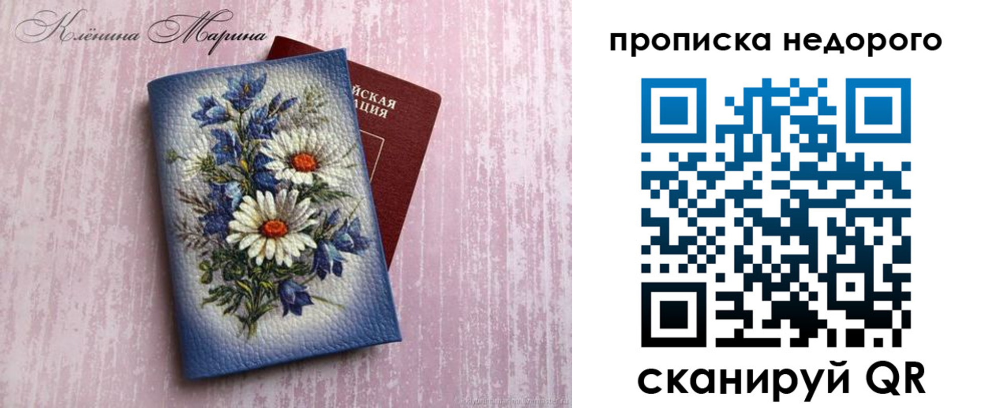 прописка ребенка в Заинске