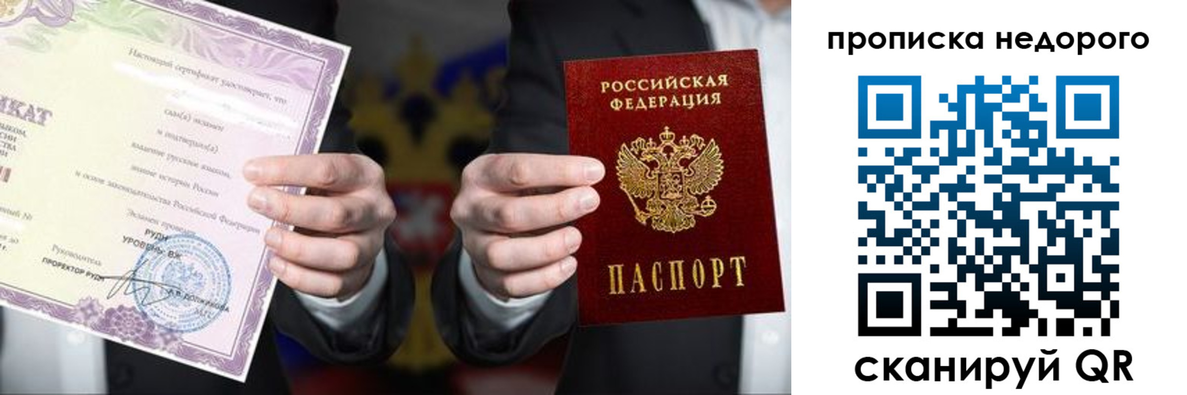 временная регистрация поиск в Заинске
