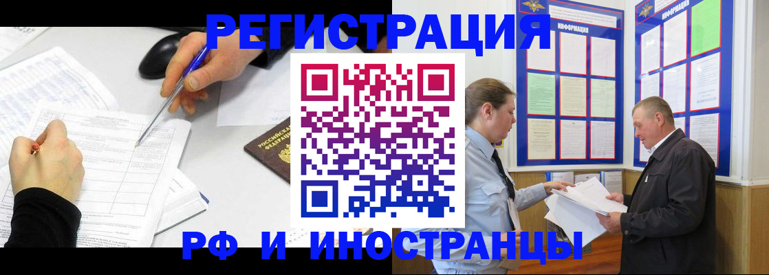 временная регистрация купить в Заинске