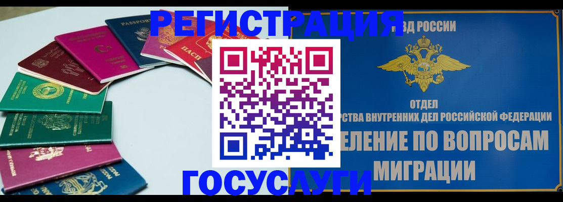 временная регистрация 2025 в Заинске