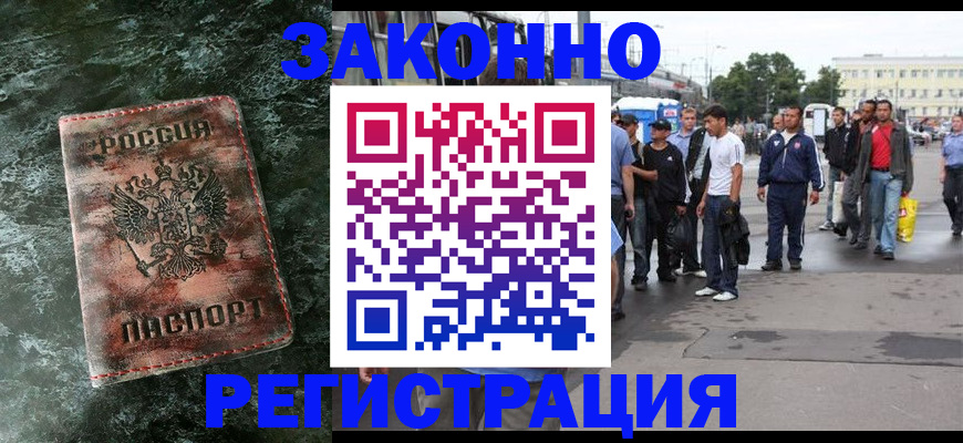временная регистрация адрес в Заинске