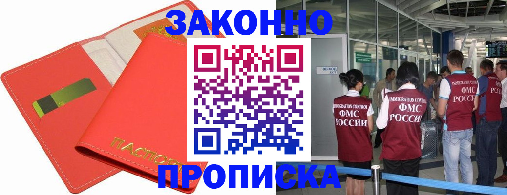 временная регистрация поиск в Заинске