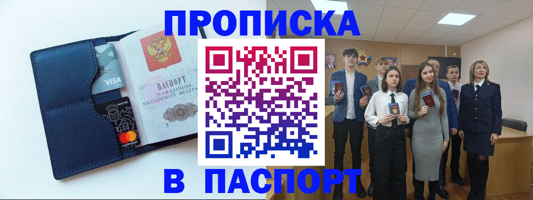 временная регистрация собственник в Заинске