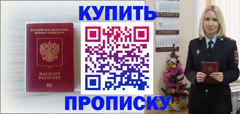 временная регистрация недорого в Заинске