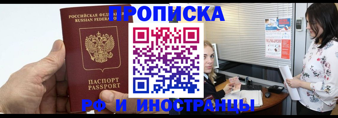 временная регистрация гарантия в Заинске