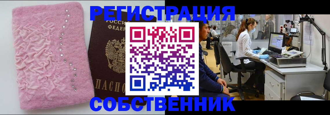 временная регистрация для школы в Заинске
